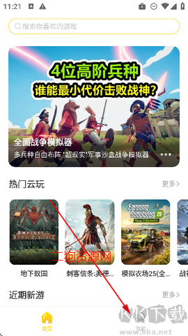 闪玩云游[图1]