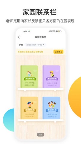 掌心宝贝截图3