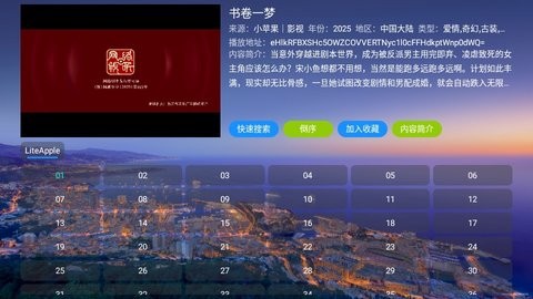 蜗牛影仓截图2