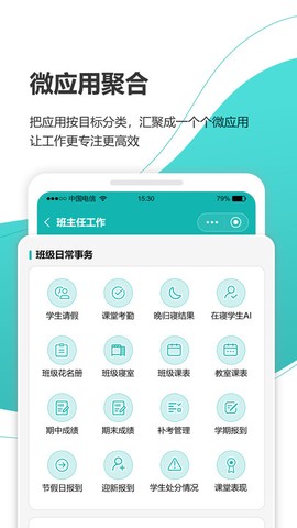 YN智慧校园[图1]