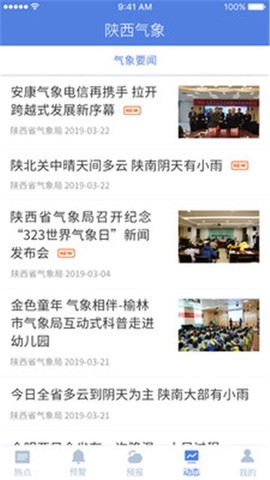陕西气象[图1]