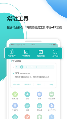YN智慧校园图3