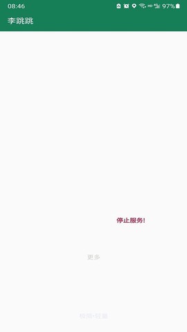 李跳跳[图1]