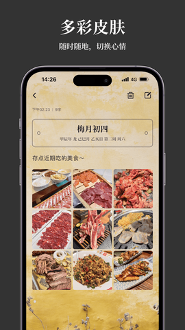 凡事日记截图3