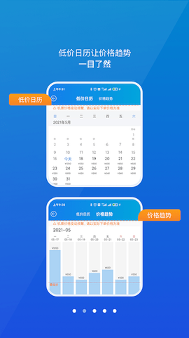 公务行截图2