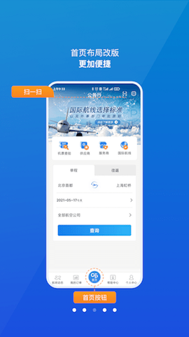公务行截图3