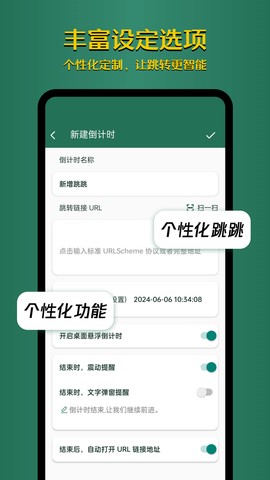 李跳跳截图2