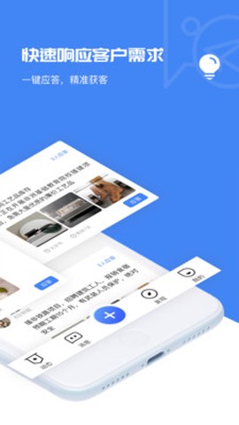 快应客截图2