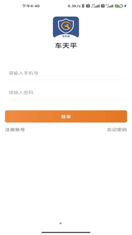 车天平截图1