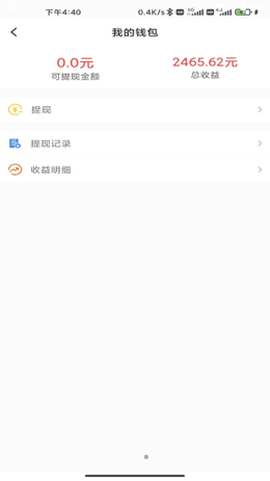 车天平截图3