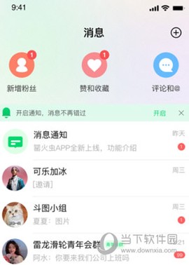 罂火虫截图3