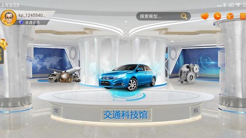 VR互动科普大全截图1