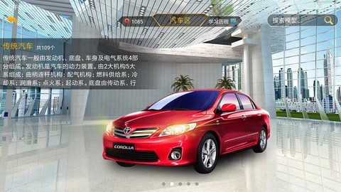 VR互动科普大全截图2