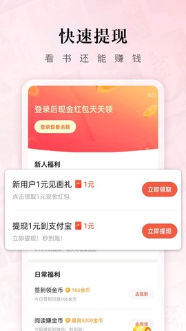 红果小说截图2