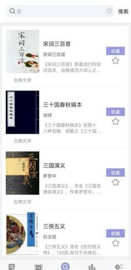 阅读星老版本截图1