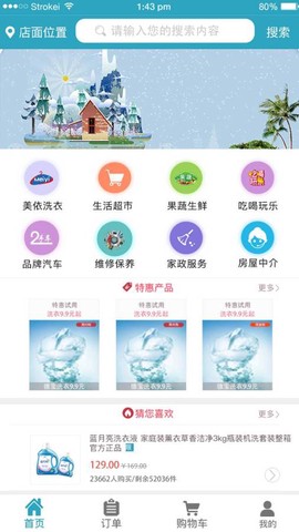 留心生活截图1