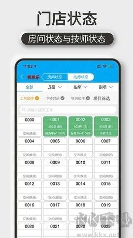 机机乐楼面端[图1]