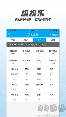 机机乐楼面端[图2]