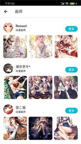 爱动漫壁纸截图1