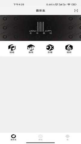 木耳音乐截图3