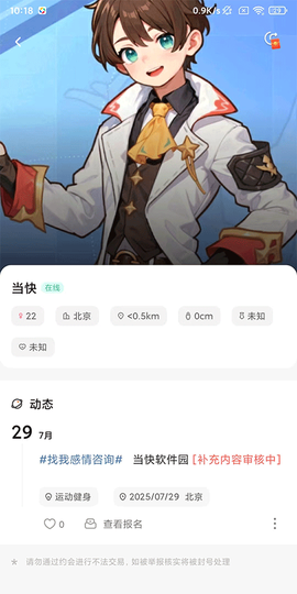 糖果空间[图3]