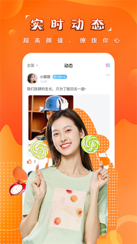糖果空间截图2