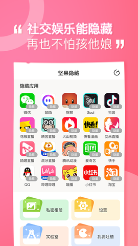 坚果隐藏[图1]