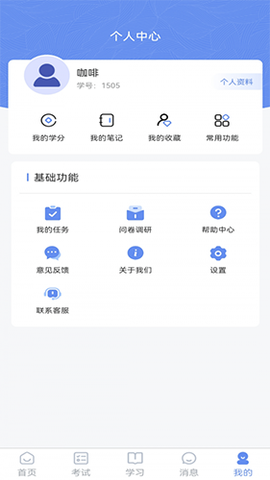 煤安学截图3