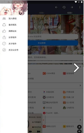 晚风导航截图1