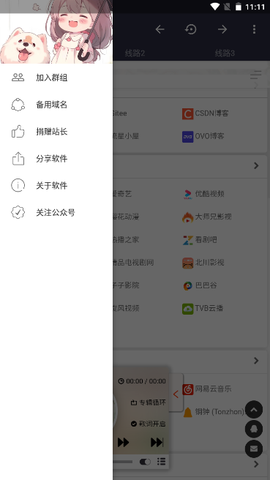 晚风导航截图2