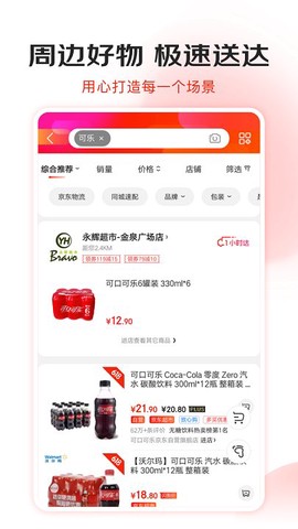 京东商城网上购物[图1]