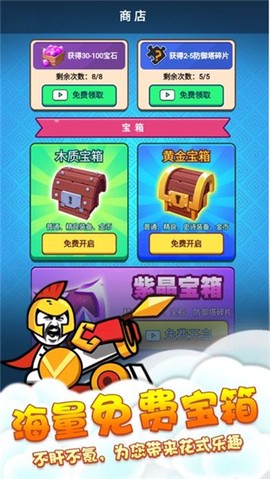 表情包大战争截图2