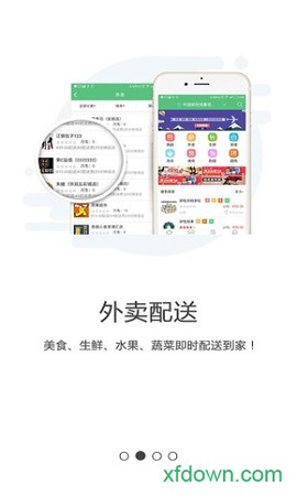 同城通截图1