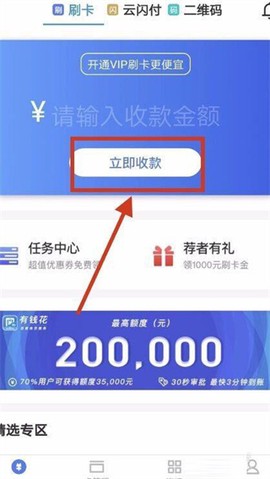 随行付Plus[图2]