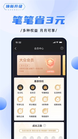 随行付Plus截图2