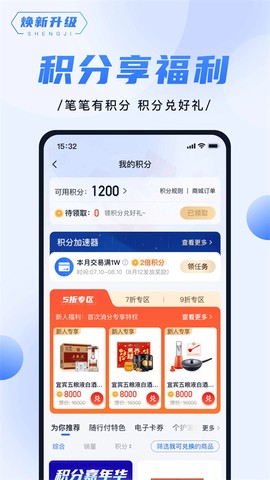 随行付Plus截图3