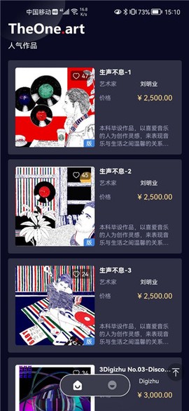 唯一艺术截图1