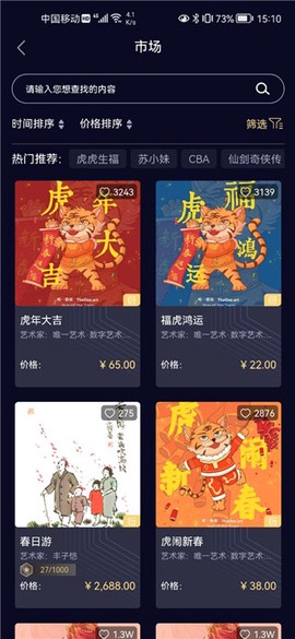 唯一艺术截图3