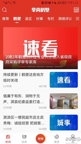 掌尚鹤壁[图1]