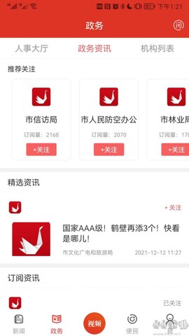 掌尚鹤壁[图2]