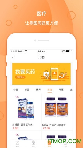 伯图全景截图2