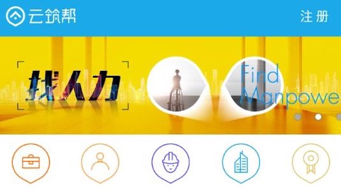 云筑帮[图1]