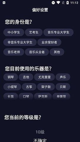 懂音律截图2