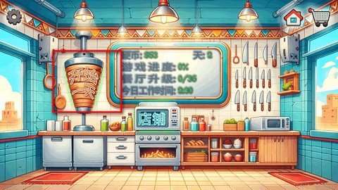 沙威玛传奇苹果破解版截图2