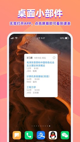 尾牙课程表[图1]