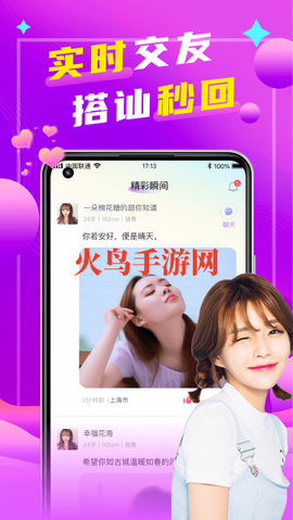 本地陌聊[图2]
