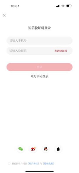 开屏新闻[图4]