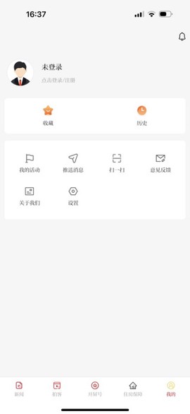 开屏新闻截图3