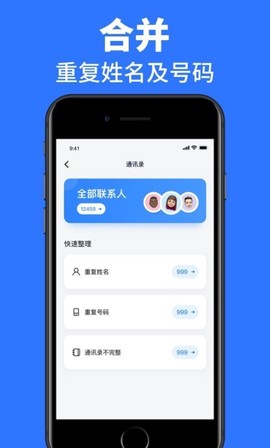 速效清理大师截图3