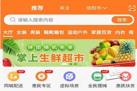 享拼团[图1]